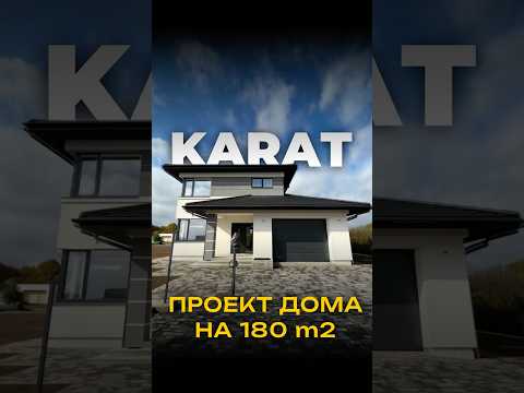 Посмотрите на этот двухэтажный дом с гаражом #архитектура #строительство