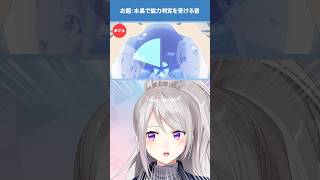 #第七王子 声真似チャレンジ④ #shorts【にじさんじ / 樋口楓】