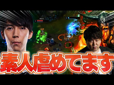 セロスさんのキャリーを全力で阻止しようと奮闘するしゃるる [オラフJG/LoL/しゃるる]