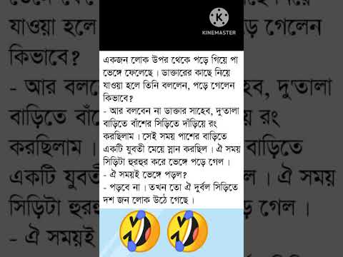 #funnyshorts #jokes_comedy #shorts #shortsvideo #trendingshorts #viral #memes #youtubeshortsvideo