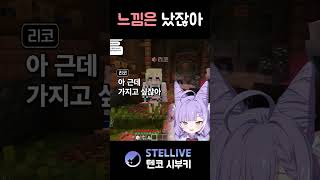 무조건 내꺼였는데 #shorts #vtuber