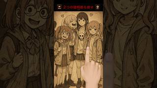 【違和感はどこ？】街中で記念撮影をしている女の子たちですが⋯。 #何かがおかしい #ゾッとする日常 #違和感パズルゲーム #るなくんの裏側 