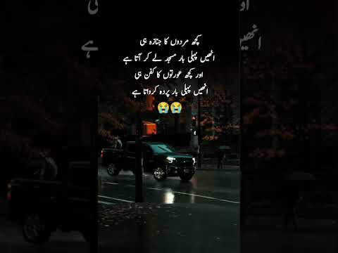 #quotes #poetry #motivation #aqwalezareen #4line #love #shorts