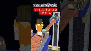 リードコントロールなイカゲーム【歌ってみた】【マインクラフト】【マイクラアニメ】