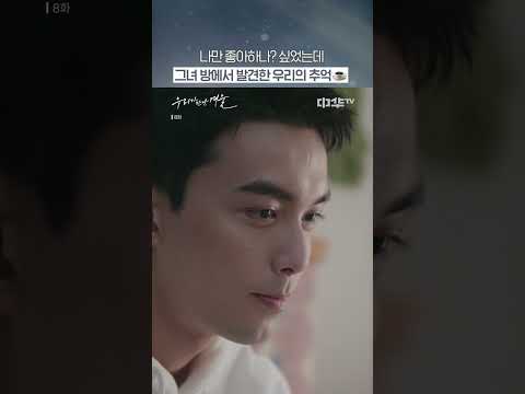 짝사랑인 줄 알았는데 <strong>쌍방</strong>?💘 #중화TV #우리가만난겨울 #재폭설시분