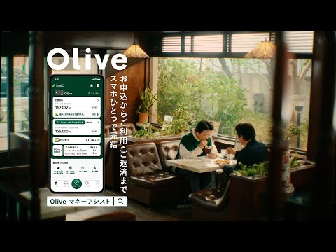 【Olive】マネーアシスト 「未来からの僕の選択肢」篇【三井住友カード公式】