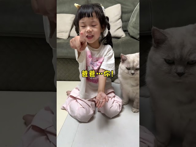 这下完了，被女儿抓现成了！🤣😼#cat #猫 #catandbaby #shorts