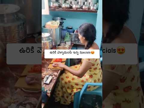 మీరు కూడా ఇంతేనా ⁉️ #janvika#shortsviral#youtubepartner #villagevlog#teluguvlogs#telugu#shorts