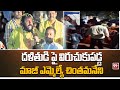 Chintamaneni Prabhakar : దళితుడి పై విరుచుకుపడ్డ మాజీ ఎమ్మెల్యే చింతమనేని | 99TV
