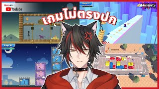 【🔴YEAH! YOU WANT "THOSE GAMES," RIGHT? ฯ 】เกมที่ชื่อยาวมาก ชื่อเต็มอยู