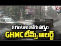 Hyderabad Rains  : GHMC Teams Alert with IMDs Rain Alert  | V6 News