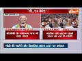 PM Modi On BJP Menifesto Live: BJP का मिशन 400, घोषणा पत्र जारी LIVE, पलट गया चुनावी रुझान  - 11:54:50 min - News - Video