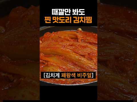 <strong>서울에서</strong> 김치찜 못먹는 이유