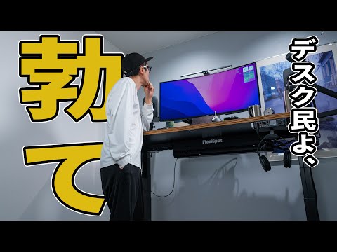 【徹底比較】FlexiSpotおすすめデスク５選はこれだ！電動昇降スタンディングデスクの選び方