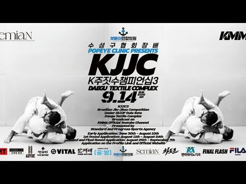 K주짓수챔피언십3