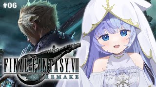*❅ FF7R┊完全初見🍼新たな伝説の始まり FINAL FANTASY VII REMAKE #06〖 雪芽るみ┊すぺしゃりて 〗