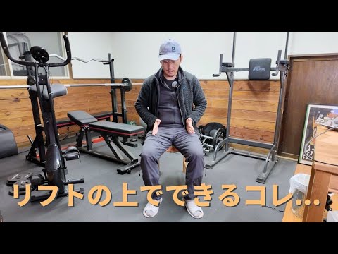 リフトの上でできるおすすめトレーニング【スキー】