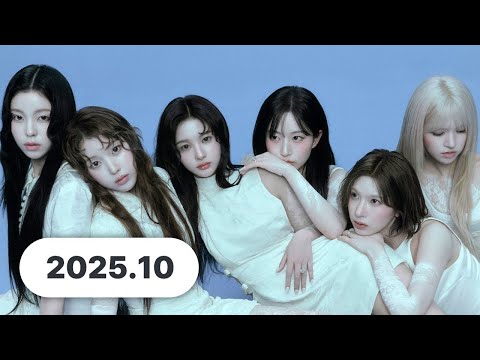 10월에 나온 케이팝 신곡 한 번에 몰아보기 🔥