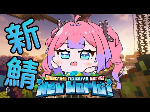 【 Minecraft 】エンダーマントラップの改造!【#綺々羅々ヴィヴィ #hololiveDEV_IS #FLOWGLOW】