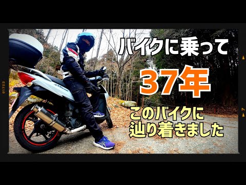 【原付二種スクーターは個人的に最高】アドレス110