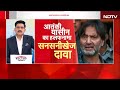Yasin Malik On Manmohan Singh: JKLF आतंकवादी यासीन का पूर्व PM पर सनसनीखेज दावा |Top News | Congress  - 05:56 min - News - Video