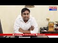 పోస్టల్ బ్యాలెట్ వెరిఫికేషన్ పై రిటర్నింగ్ అధికారి వివరణ | BT  - 01:15 min - News - Video