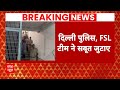 Breaking: स्वाति मालीवाल की मौजूदगी में दिल्ली पुलिस, FSL टीम ने सीएम हाउस में रीक्रिएट किया सीन