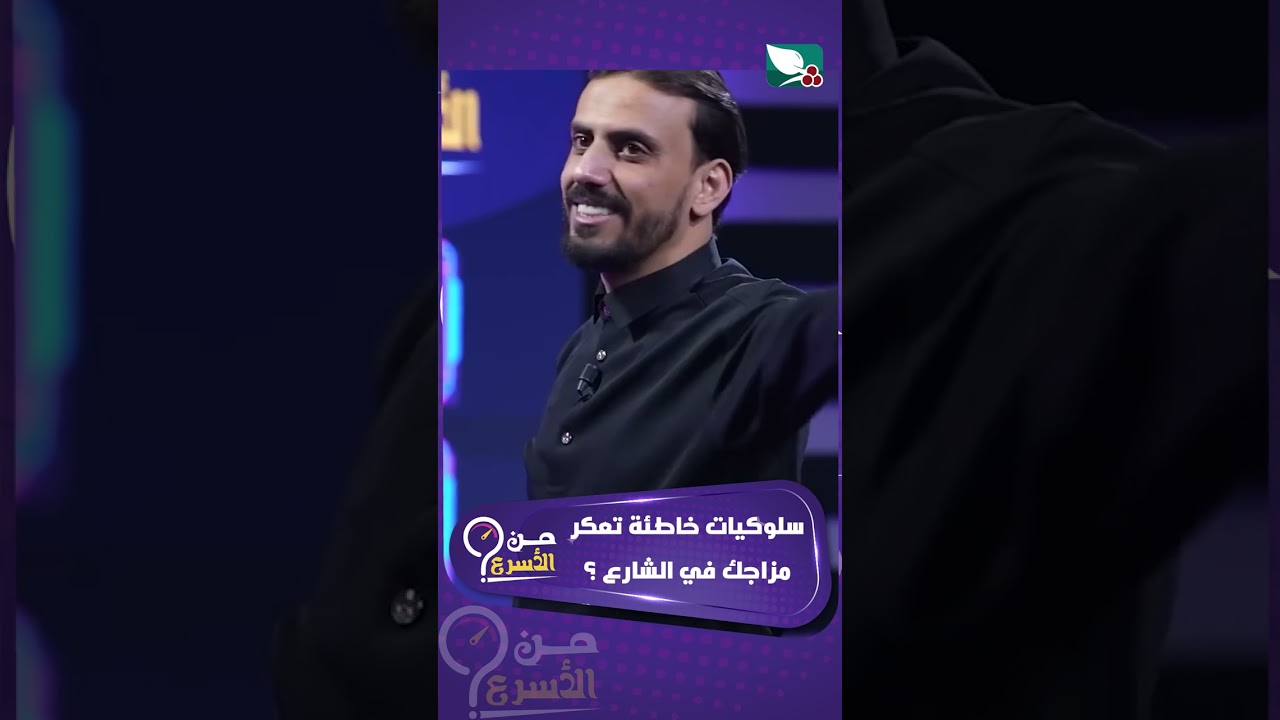 قناة السعيدة