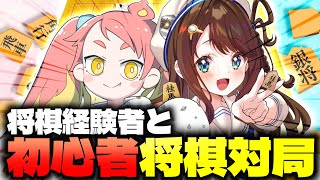 【将棋】相手は経験者！！絶対に勝ちたい初心者将棋対局