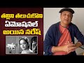 Actor Naresh Emotional Words about His Mother Vijaya Nirmala | IndiaGlitz Telugu