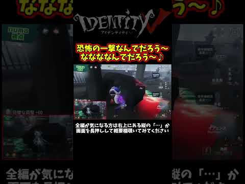 なんでだろう～なんでだろう～ななななんでだろう～♪【第五人格】【IdentityⅤ】