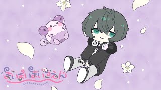 【まいまいまいごえん】原作：サンリオの心の成長痛をテーマにしたゲームをやっていく！part4【新人Vtuber】