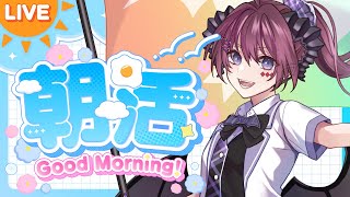 【朝活雑談】起きちゃった社会人2日目の朝【 #vtuber /#shorts/#濡羽しゅあ】