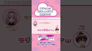 ラジオの仕事中にナゲットを貪る中学生Vさん…【 #周央サンゴANNA 】
