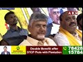 పొత్తు గెలవాలి జగన్ పోవాలి | Pawan Kalyan | Chandrababu | ABN Telugu  - 03:35 min - News - Video