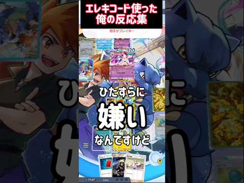【#ポケポケ】ニンフィアが嫌いすぎる