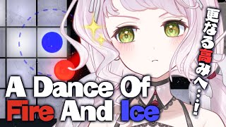 A Dance of Fire and Ice ｜ここからが本番！？高難易度ステージへ挑む🔥【 時庭らんぜ / #無原唱レコード 】