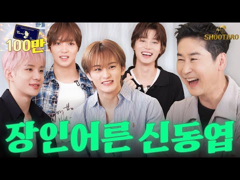 [Sub] 🔥???:맛없는걸 증오해🔥신동엽 기겁하게 만든 NCT 127의 합의형 요리법 | 쏘는형 EP04 #nct127