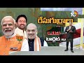 LIVE: Exclusive on TS BJP First List |తెలంగాణ బీజేపీ తొలి జాబితాపై 10 టీవీ ఎక్స్‌క్లూజివ్‌ రిపోర్ట్‌ - 01:01:11 min - News - Video