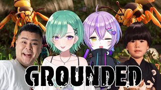 【Grounded2】虫と戦うゲーム/w まざー3紫宮ヘンディー【ぶいすぽ/八雲べに】