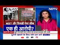 NEET Exam Scam 2024: क्या पूरे देश में फैला है Ravi Attri का जाल? | Khabron Ki Khabar  - 01:48 min - News - Video