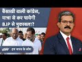 Rahul Gandhi की Bharat Jodo Yatra के लिए क्यों चुना ये ख़ास रूट? | Hum Bharat Ke Log