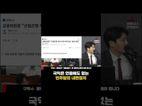 국익은 안중에도 없는 민주당의 내편정치