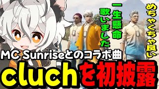 【ストグラ】MCSunriseとのオリジナル曲でヘリバトルイベントを盛り上げるツクヨミレオ【月夜見レオ】