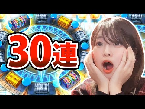 【DQウォーク】ついにきた天空装備ふくびき！！30連！！！【ドラゴンクエストウォーク】【ドラクエウォーク】