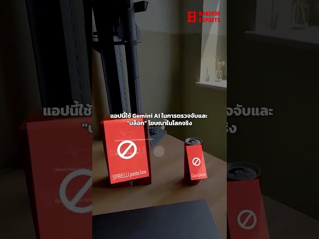 แว่น AD Block  #fyp #fypage #เรื่องเล่า #bangkokesports  #adblock  #steamer