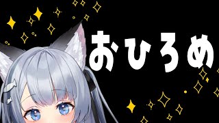 お披露目┊いっつぁ念願のぷりんせす！！【ねむみるつ】 #vtuber