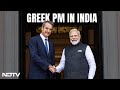 Greek PM Visits New Delhi: Indias New Partner In Europe