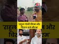 Bihar Election 2025:  राहुल गांधी पीएम और चिराग बने सीएम #shortsvideo