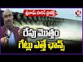 Sriram Sagar Project May Open All Gates Tomorrow Due to Heavy Inflow  | Nizamabad | V6 News